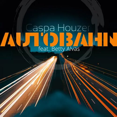 Caspa Houzer feat. Betty Alvas - Autobahn
